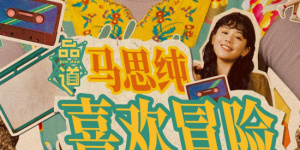素人搭讪